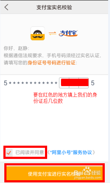 阿里小号(亲心小号)怎么免费领取