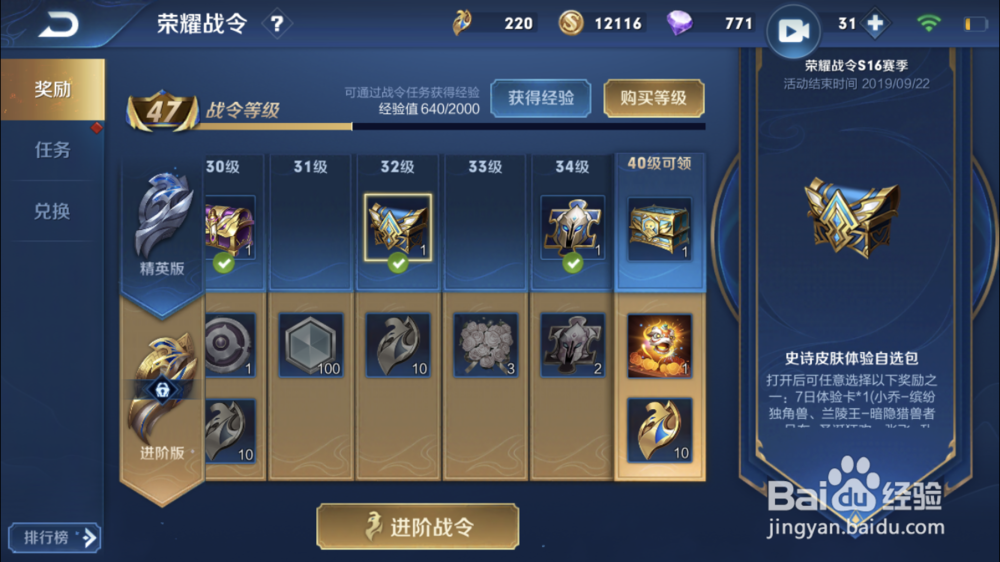 王者荣耀怎么免费获得皮肤