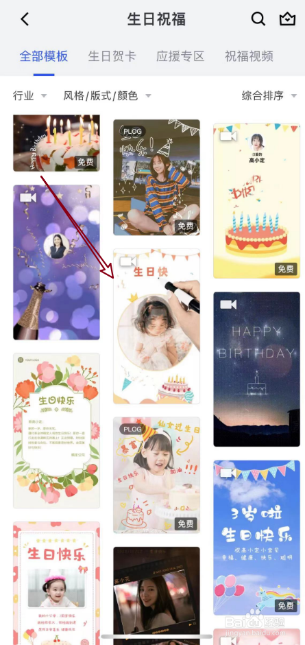 怎样把照片做成生日视频