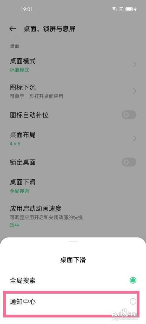 opporeno5pro如何取消下拉搜索