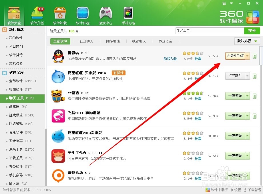 QQ群如何开启匿名模式