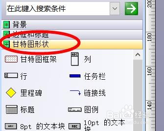 visio甘特图如何插入标题