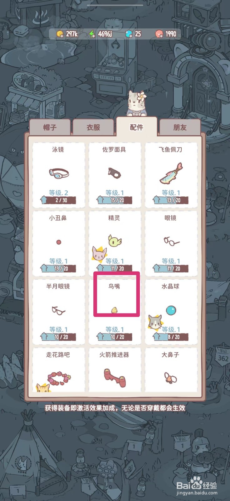 猫咪和汤如何给猫咪戴鸟嘴