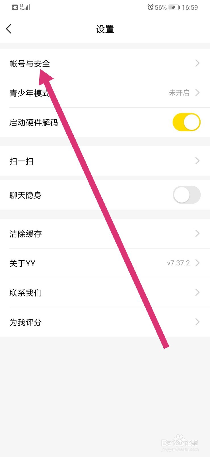 如何找回yy软件帐号密码