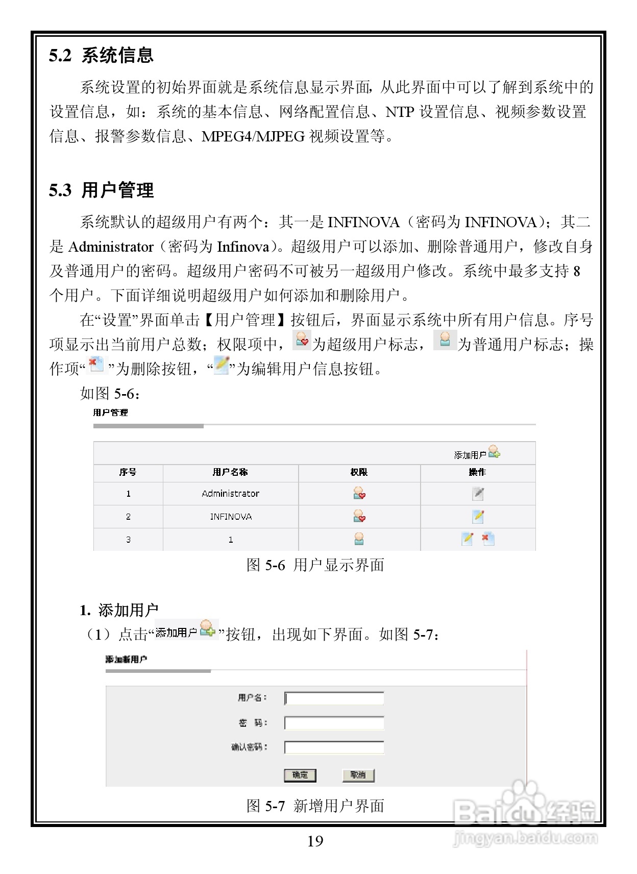 lnfinova V6821-M系列室内防暴彩色百万像素网络半球摄:[3]