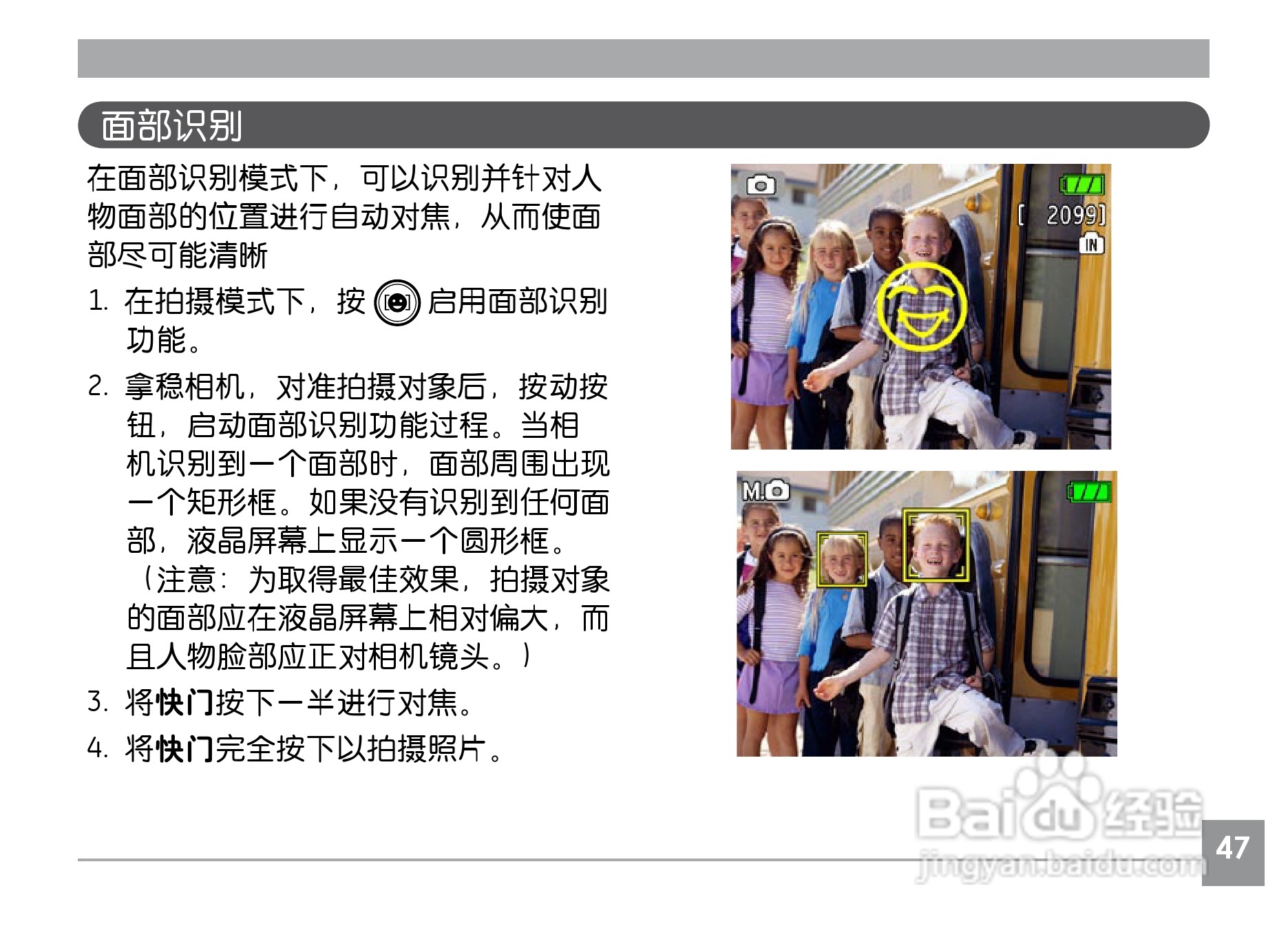 GE通用A730数码相机说明书:[6]