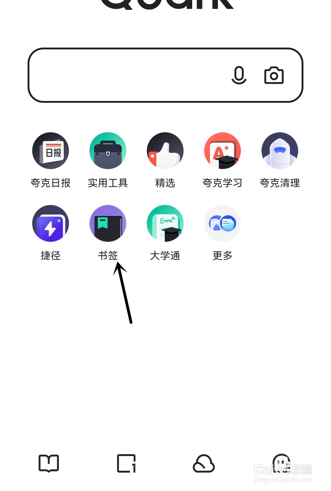 夸克怎么删除书签