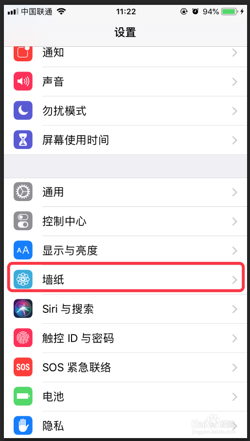 苹果手机怎么设置动态的壁纸
