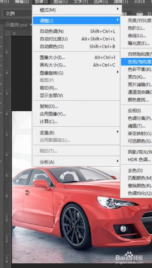 如何快速替换图片颜色