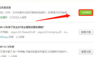 电脑ctrl+c不能用