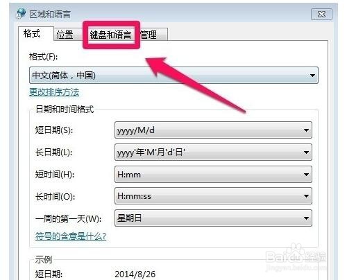 win7输入法图标不见了怎么办 输入法图标找回