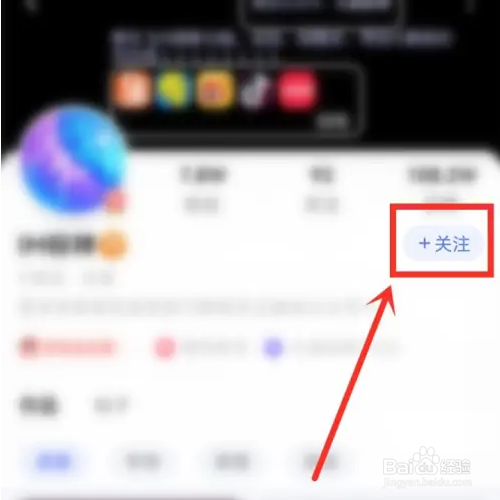 讯飞输入法如何关注作者