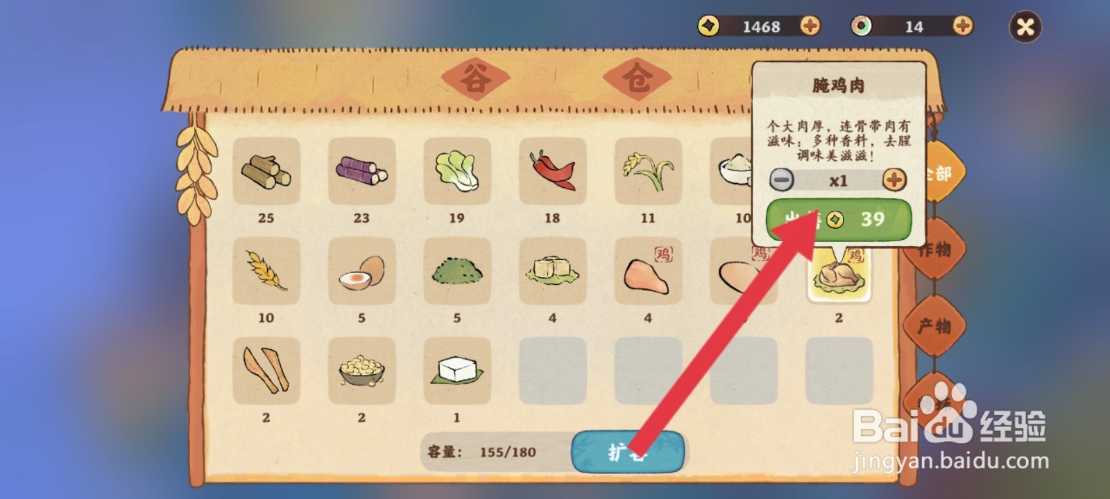 桃源深处有人家如何出售腌鸡肉