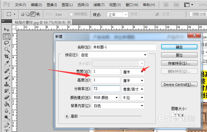 PS中定义图案的两种方法