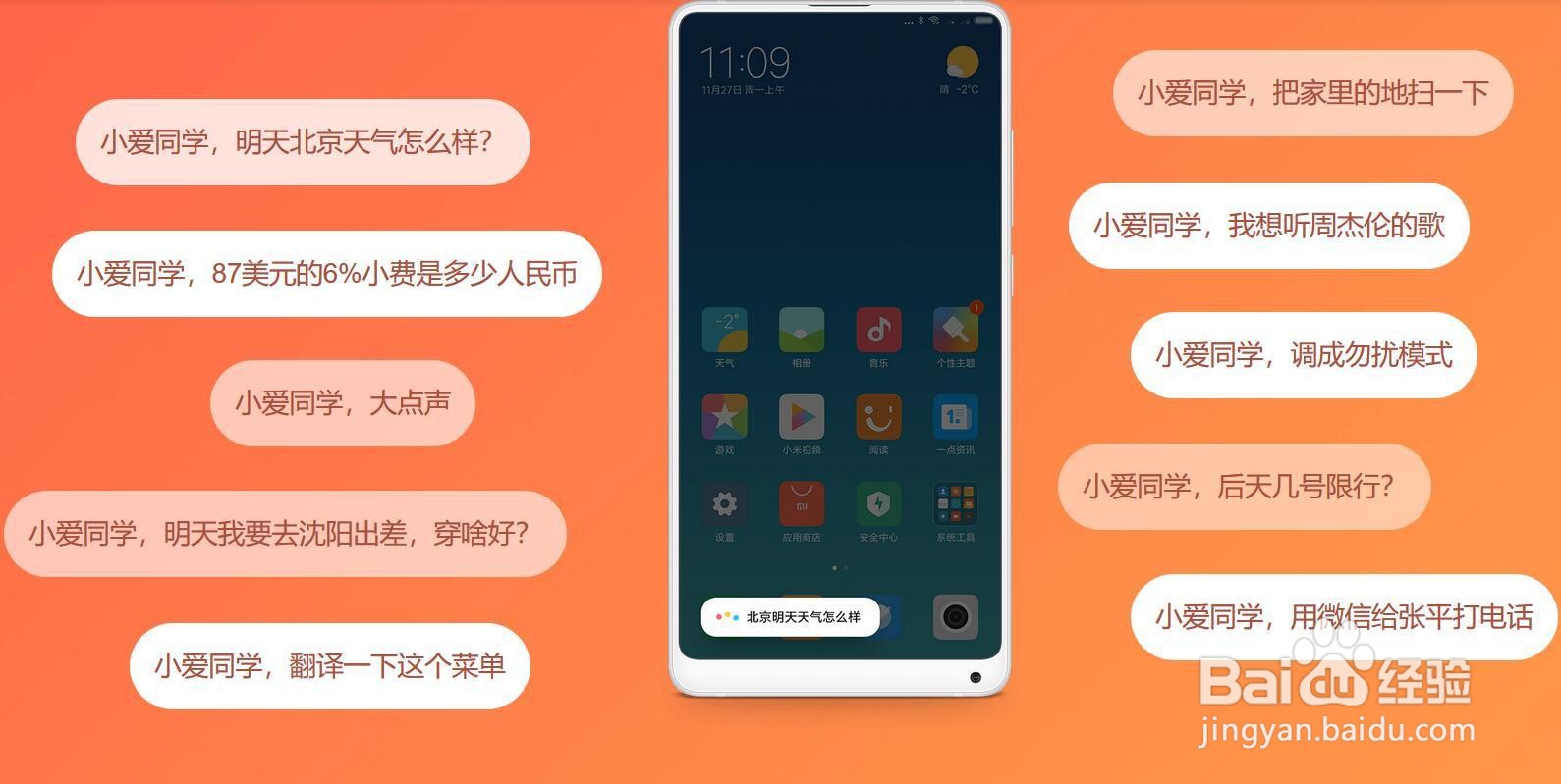 小爱同学怎么控制电脑开关机