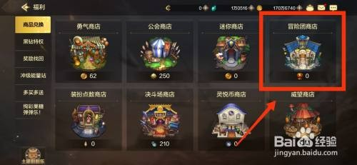 DNF手游如何才能获得斗远古王国的金币