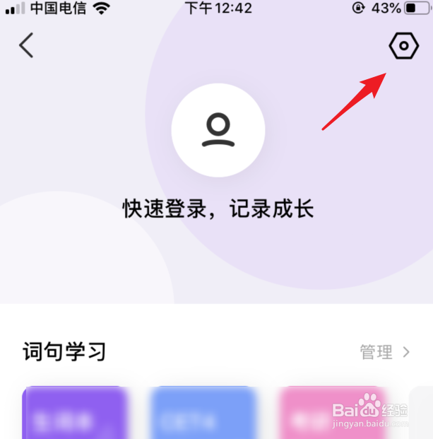 腾讯翻译君怎么设置更换朗读人声