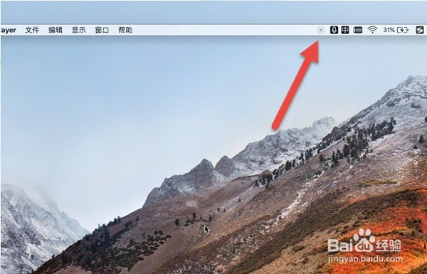 MAC苹果电脑怎么录屏