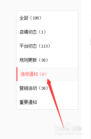 拼多多如何查看延时发货扣费