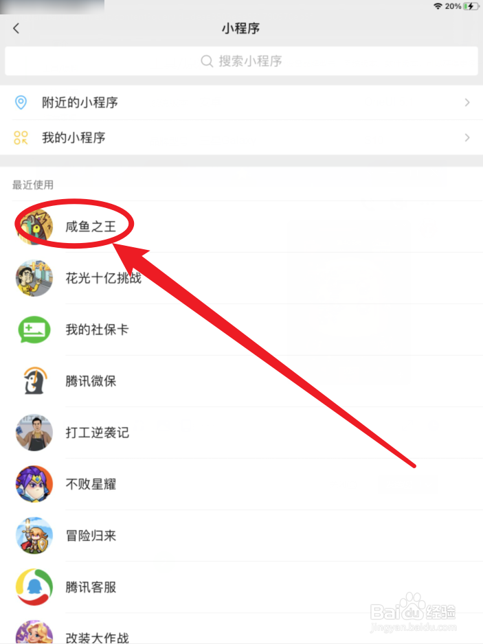 咸鱼之王灯神平民攻略