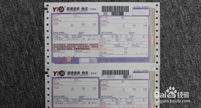 圆通快件查询方法