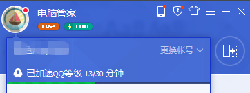 如何利用腾讯电脑管家双倍加速QQ等级