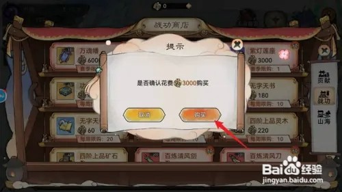 最强祖师怎样购买获得紫灯莲座