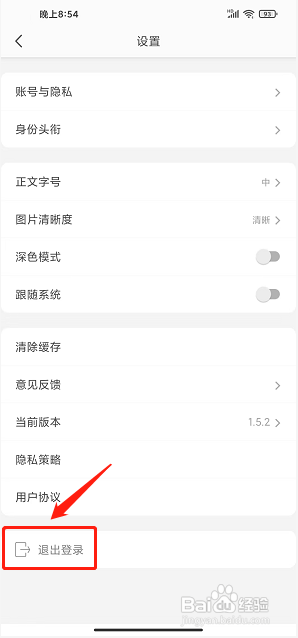 游研社app怎么退出登录