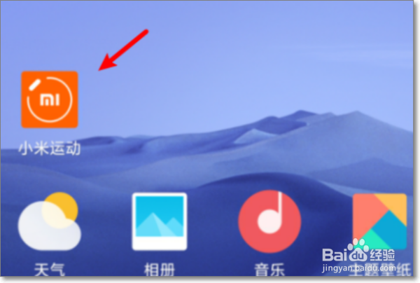 小米手环2如何把步数同步到微信？