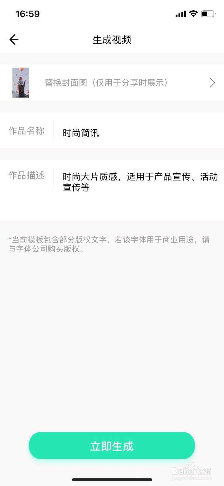 手机怎么制作视频,简单教程。