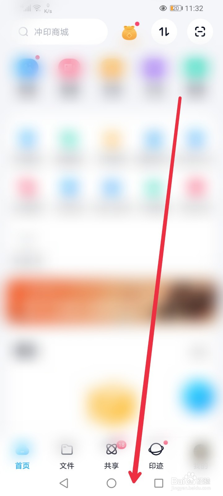 百度网盘手机端有哪些学生福利?