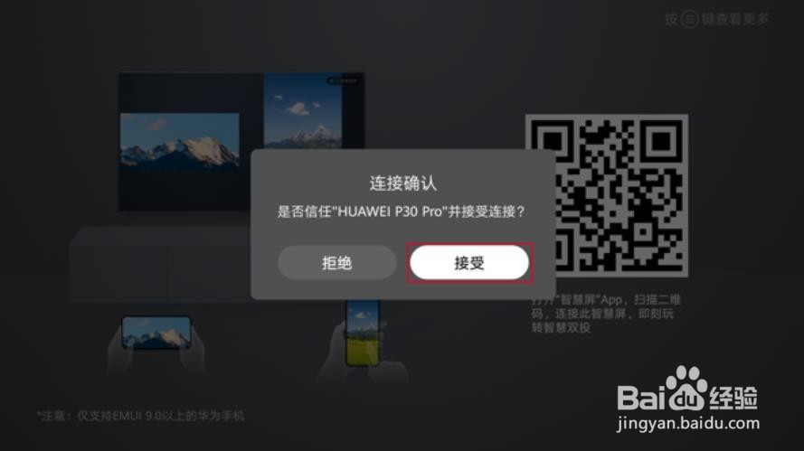 华为智慧屏智慧双投是什么