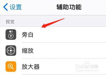 iPhone怎么取消开启显示通用状态功能