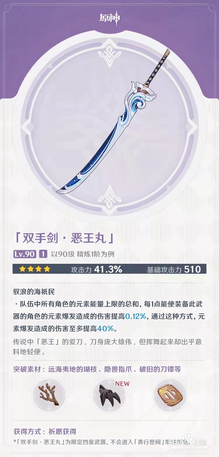 原神2.2版本武器池有什么