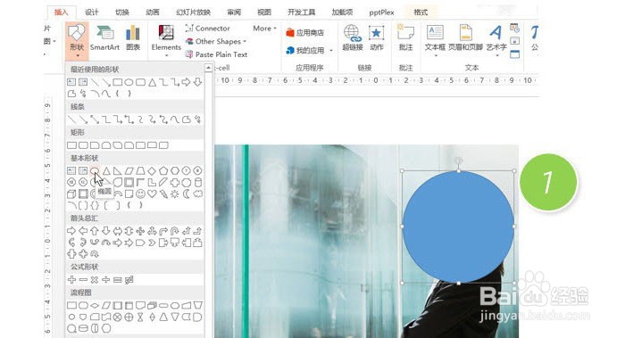 怎么实现PPT内图片的形状抠图