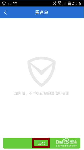 手机如何拦截垃圾短信