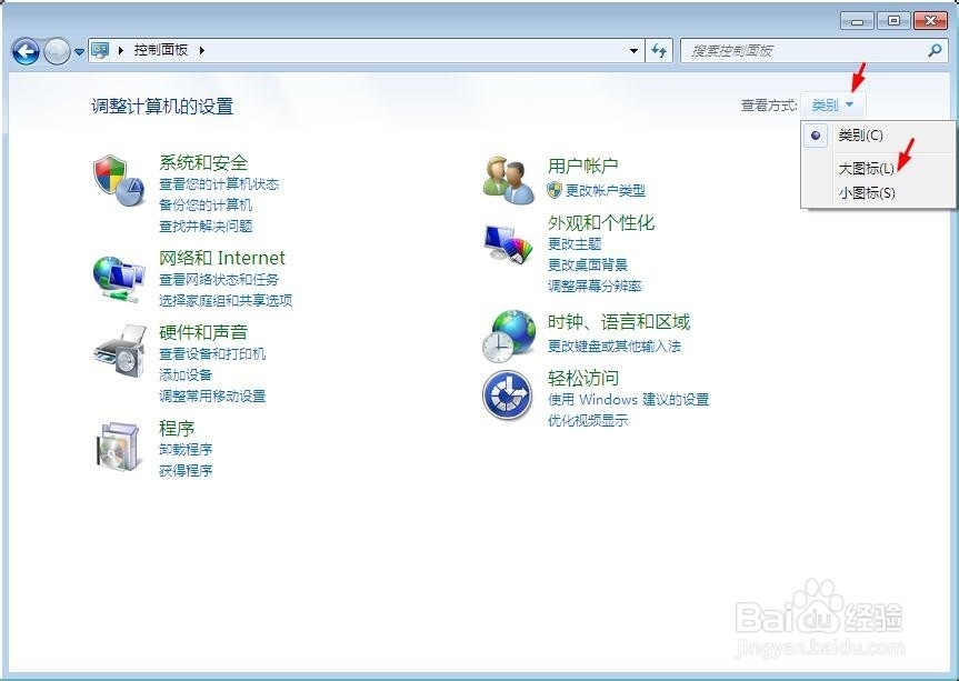 如何设置win7系统电脑鼠标左右键互换