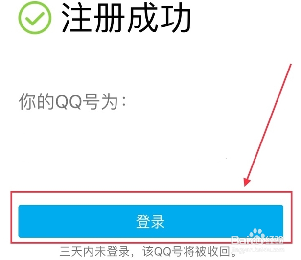 如何申请qq号