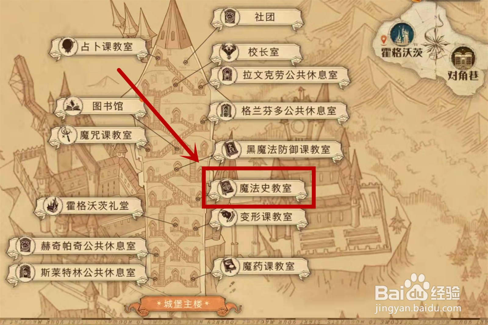 哈利波特魔法觉醒拼图10.12位置