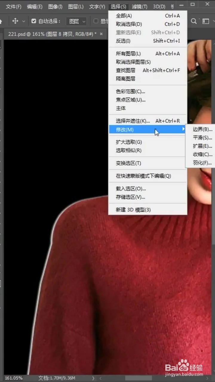 如何用ps快速去除白边