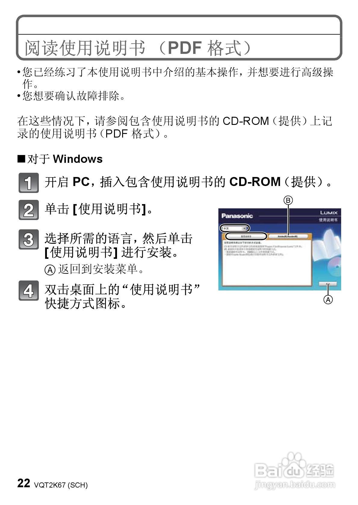 松下DMC-FH3GKDMC-FH1GK数码相机说明书:[3]