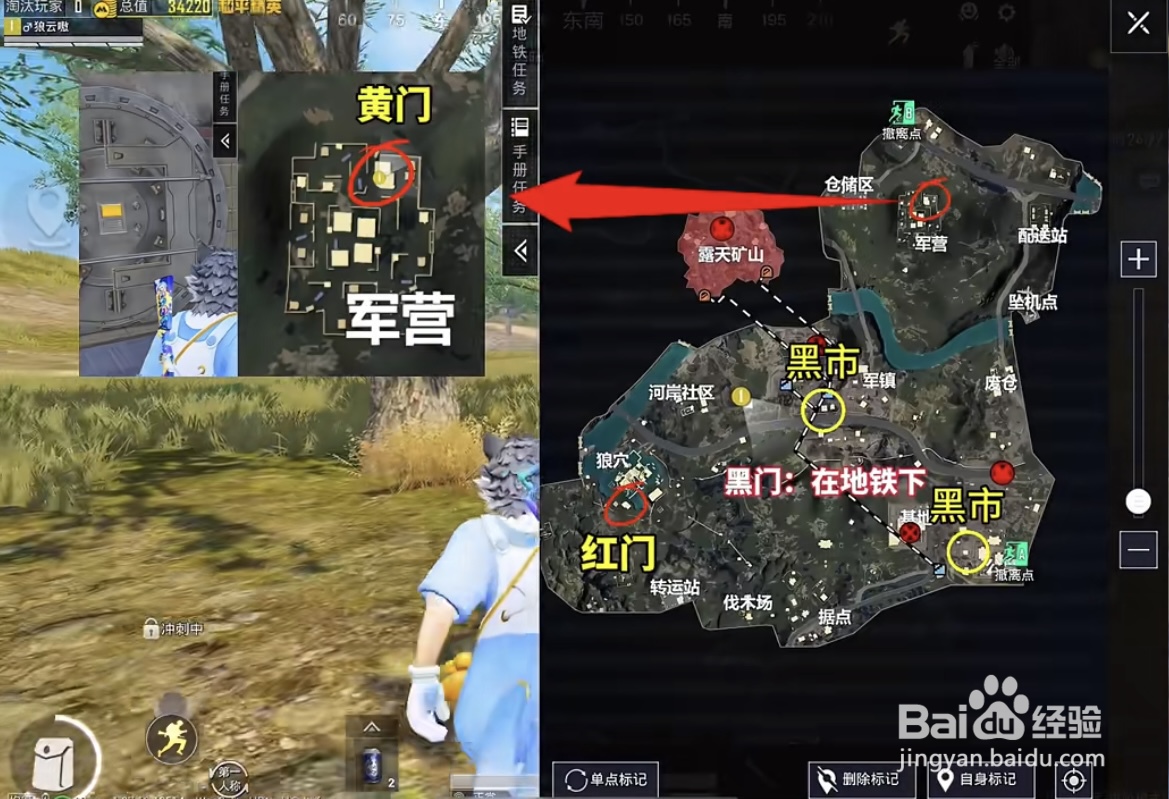 和平精英地铁逃生金库位置