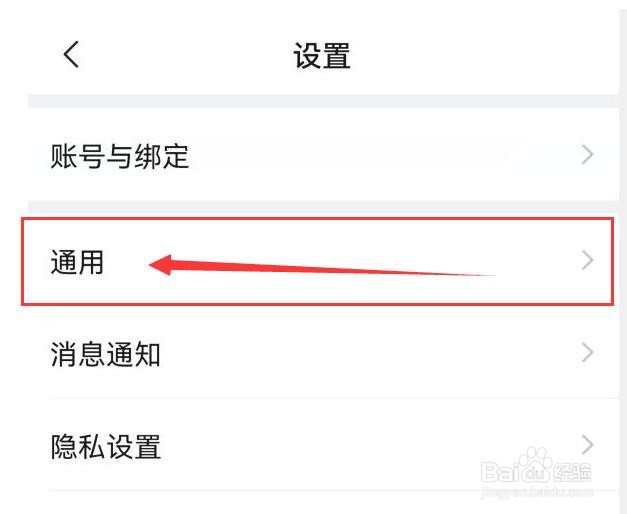 美篇如何关闭日常图片显示水印？