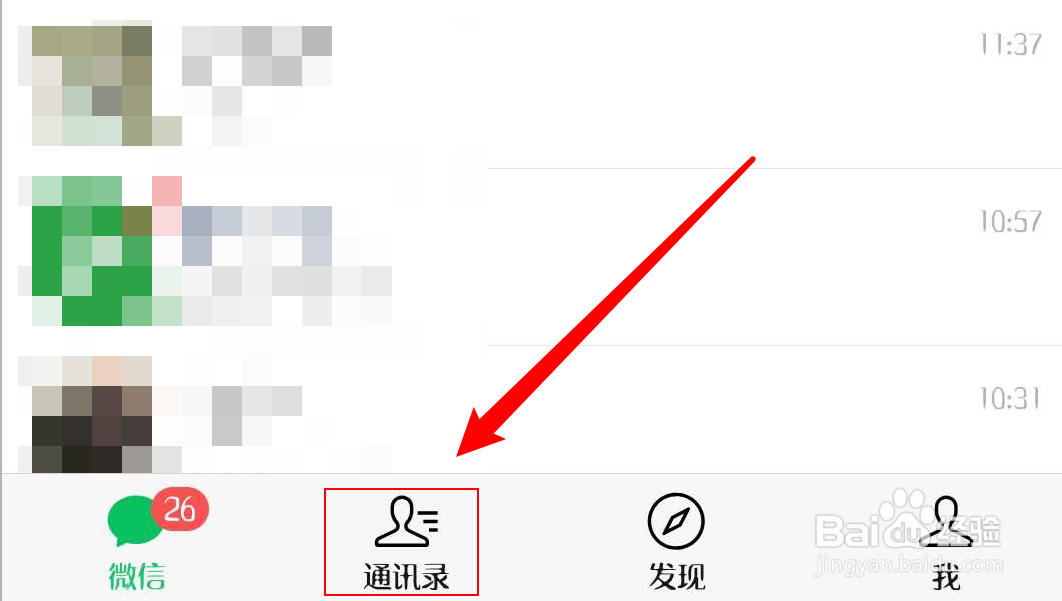 微信如何删除好友