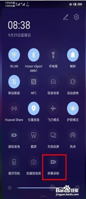 华为mate30pro录屏教程