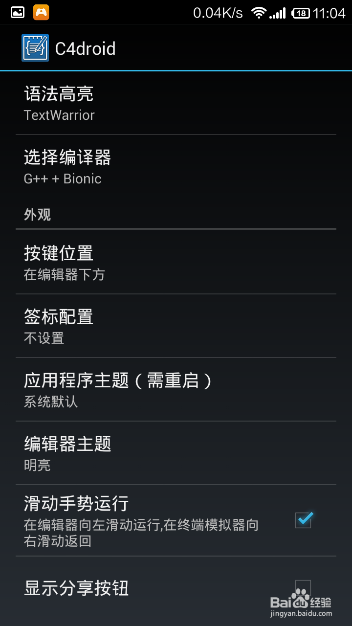 手机怎样编写c++程序