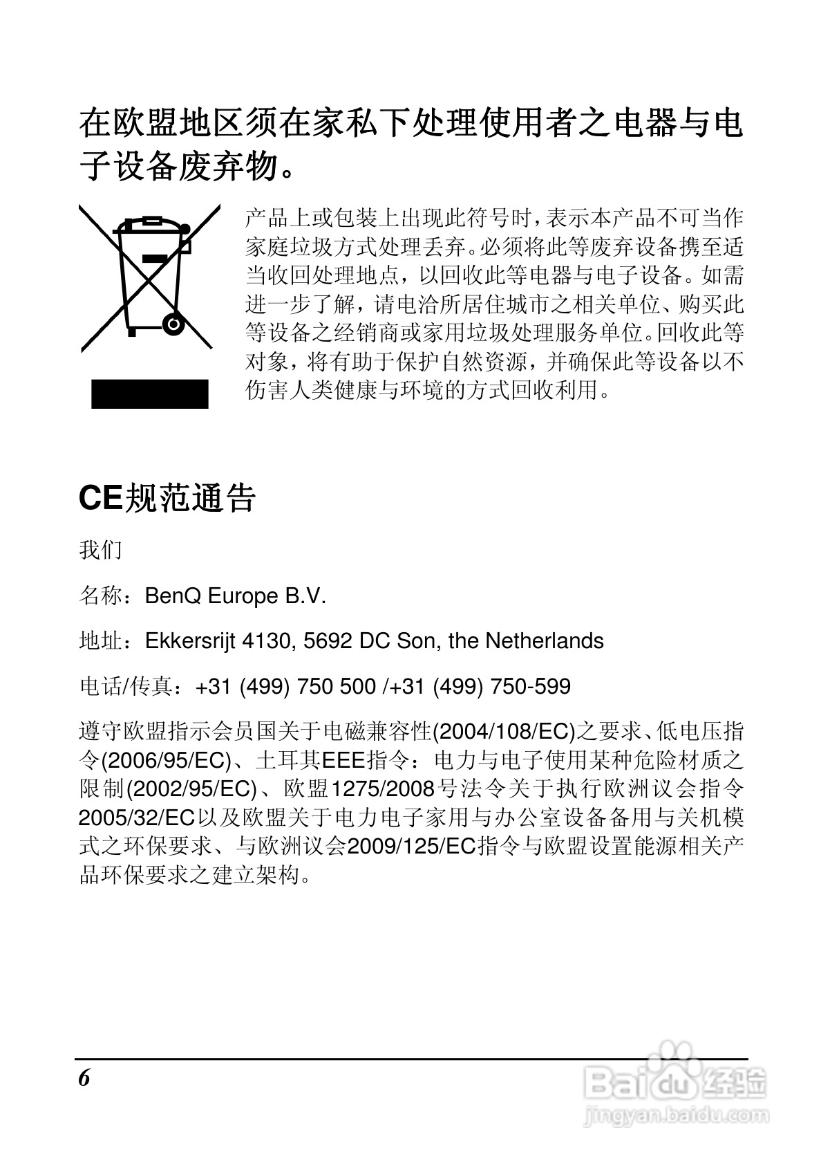 BenQ DV M31数码摄像机使用说明书:[1]