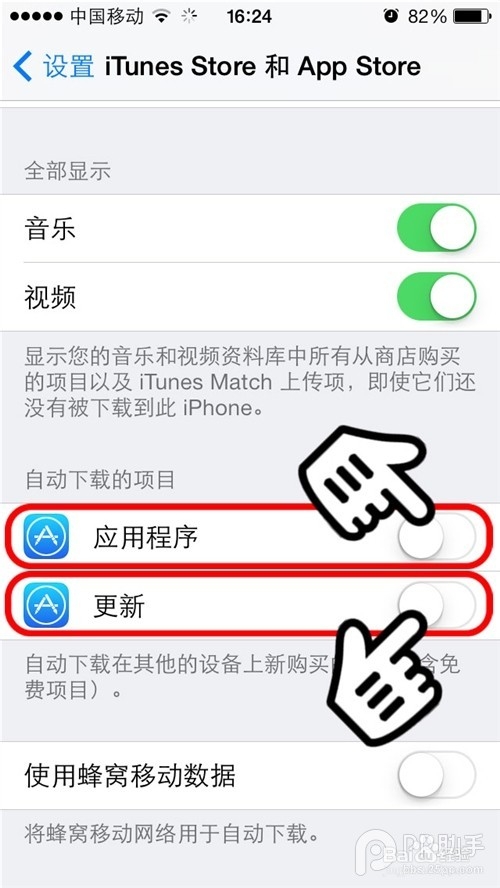 iPhone怎么省电苹果手机ios7省电方法