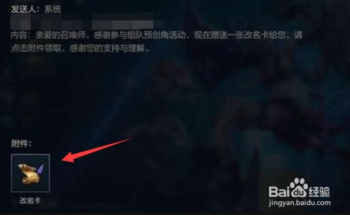 英雄联盟手游改名卡怎么买