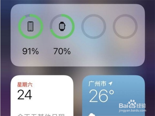 iPhone13promax电池电量如何显示
